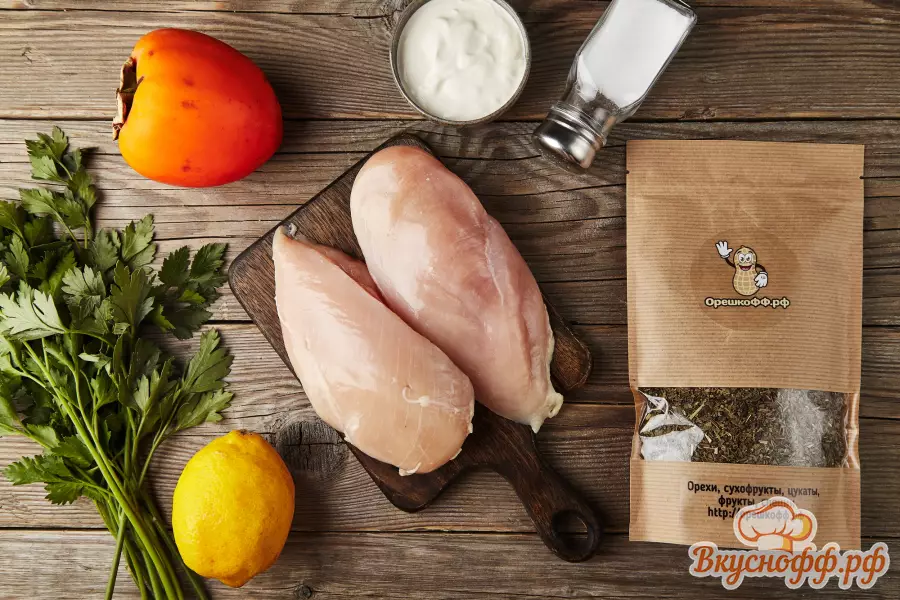 Запечённое куриное филе с хурмой - Ингредиенты и состав рецепта