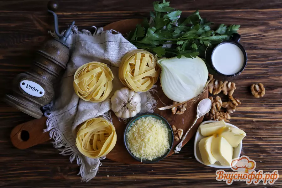 Паста в сливочном соусе с грецкими орехами - Ингредиенты и состав рецепта