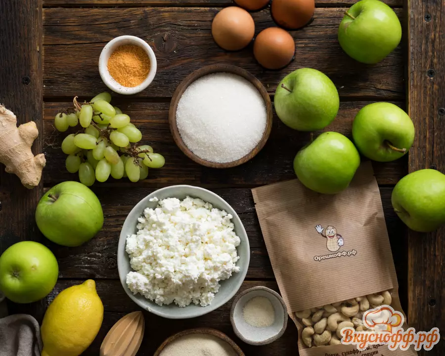Творожная запеканка с яблоками и орехами - Ингредиенты и состав рецепта
