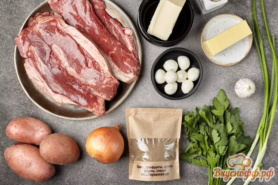 Стейк из говядины с картофелем в фольге - Ингредиенты и состав рецепта