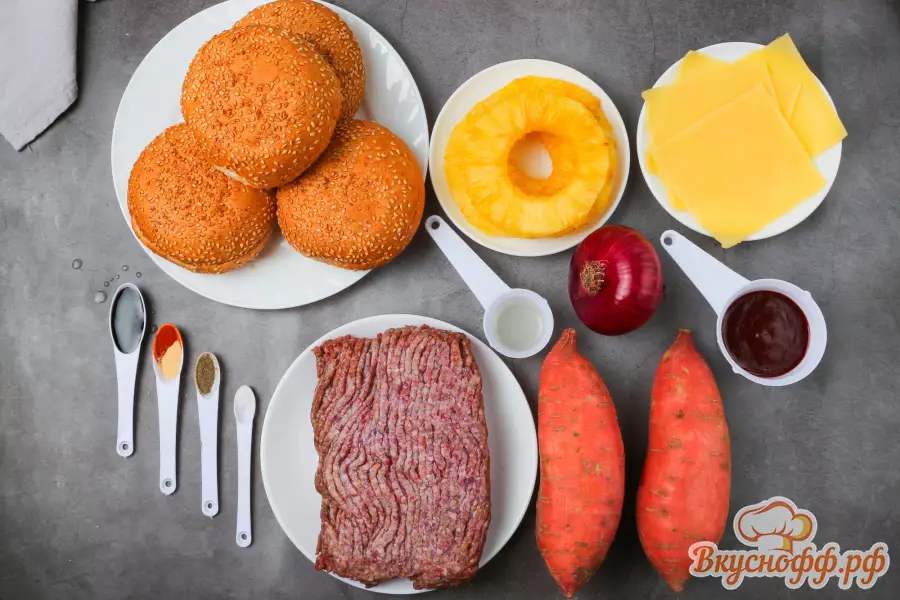 Чизбургер с ананасом и бататом фри - Ингредиенты и состав рецепта