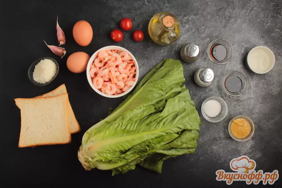 «Цезарь» с креветками - Ингредиенты и состав рецепта