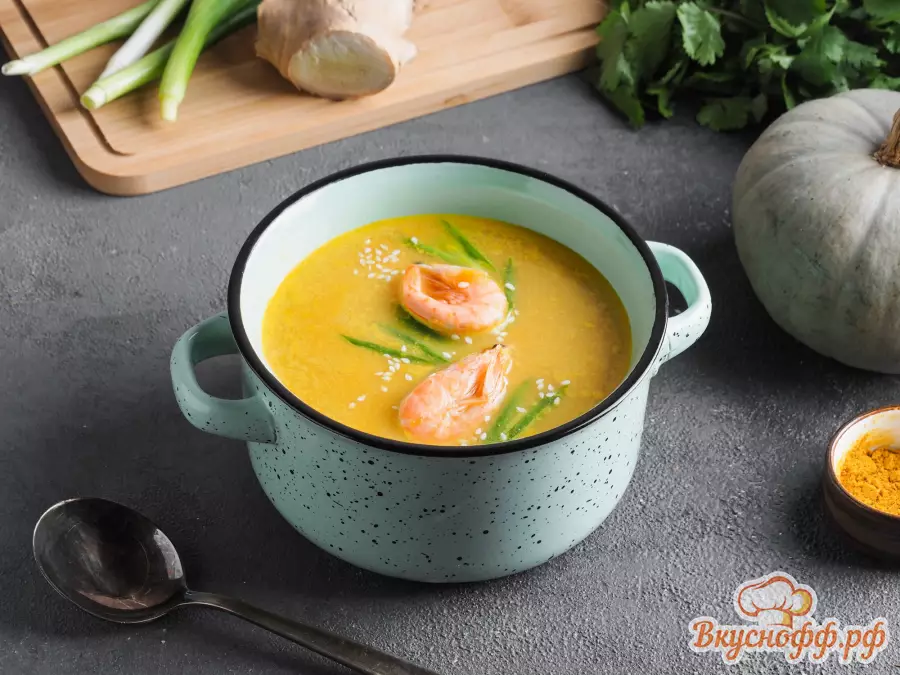 Тыквенный суп со вкусом карри - Готовое блюдо