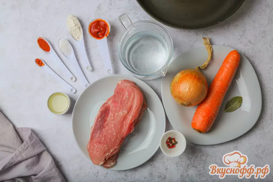 Гуляш из свинины с томатной подливой - Ингредиенты и состав рецепта