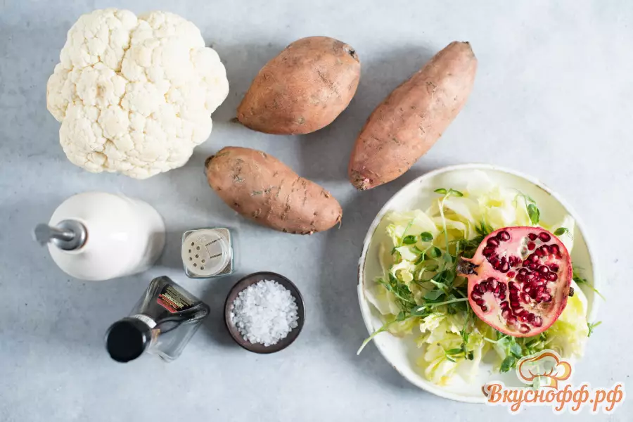 Салат из цветной капусты и батата - Ингредиенты и состав рецепта