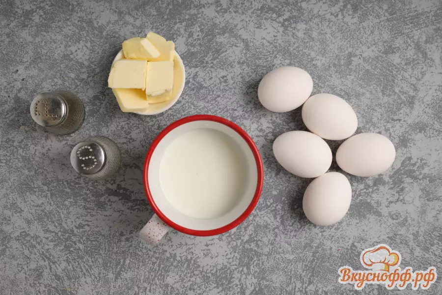 Пышный омлет с молоком в духовке - Ингредиенты и состав рецепта