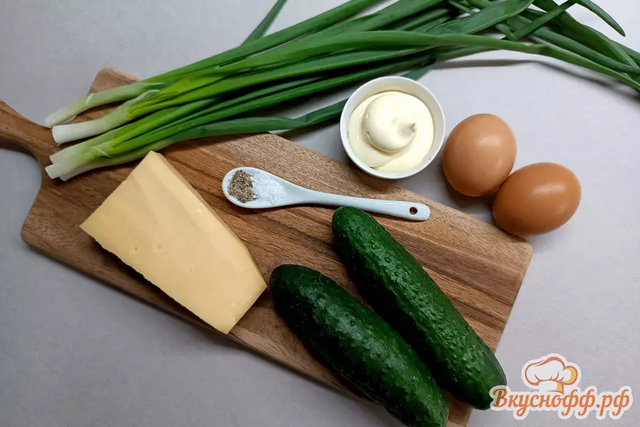 Салат из яиц и свежего огурца - Ингредиенты и состав рецепта